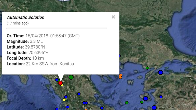 Σεισμική δόνηση 3,3 βαθμών Ρίχτερ στην Κόνιτσα