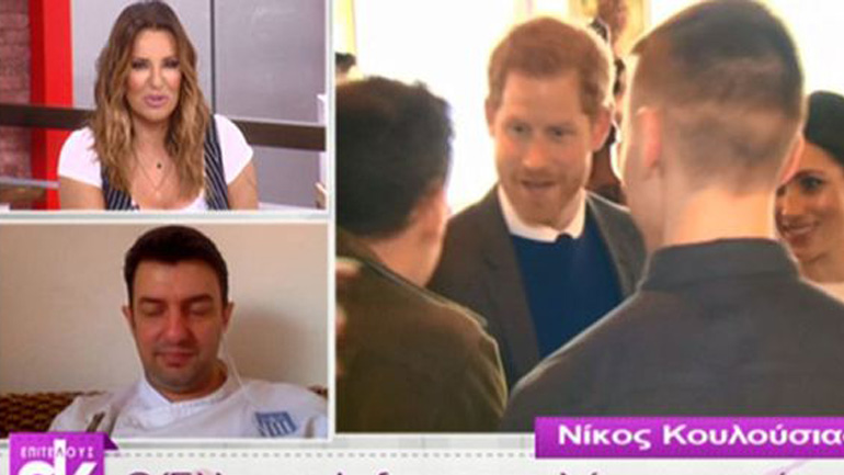 Νίκος Κουλούσιας: Οι αποκαλύψεις του Έλληνα σεφ που θα επιμεληθεί το μενού για τον γάμο Harry-Markle