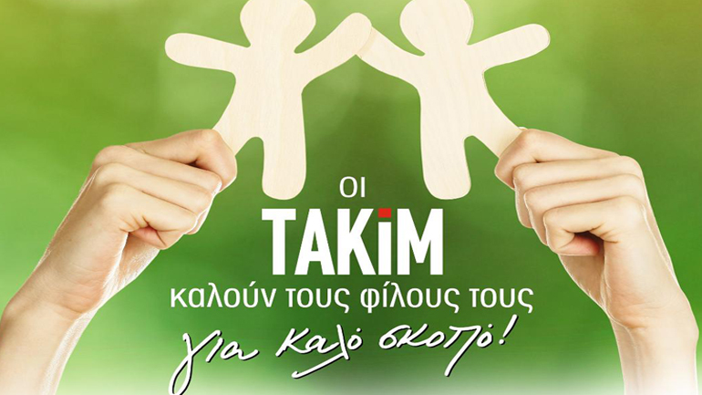 Οι Τακίμ καλούν τους φίλους τους…«Για καλό σκοπό»