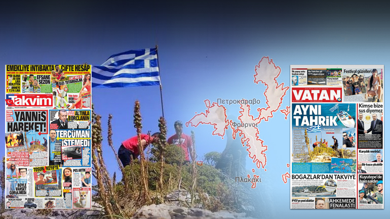 Εθνικιστική τρέλα στα τουρκικά ΜΜΕ Εθνικιστική τρέλα στα τουρκικά ΜΜΕ