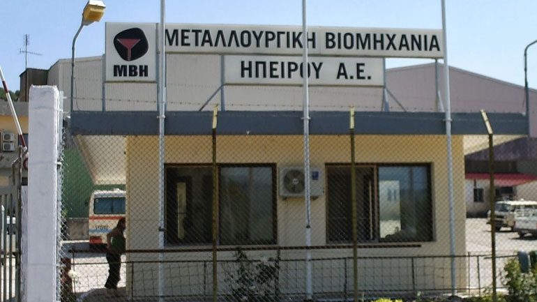 Στην ΕΛΒΑΛΧΑΛΚΟΡ έναντι 2,5 εκατ. ευρώ η Μεταλλουργική Βιομηχανία Ηπείρου