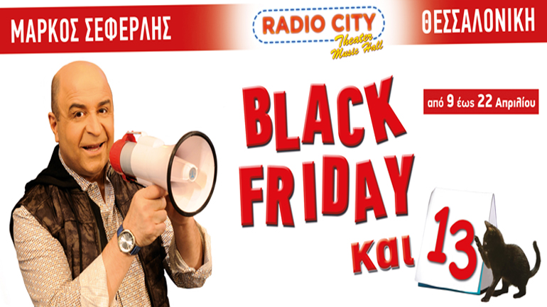 Sold Out ο Μάρκος Σεφερλής με το «Black Friday και 13» στη Θεσσαλονίκη!