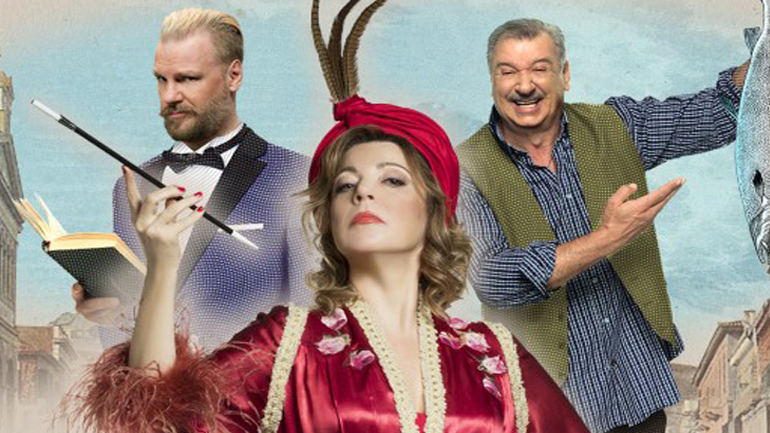 H Μαντάμ Σουσού σε περιοδεία