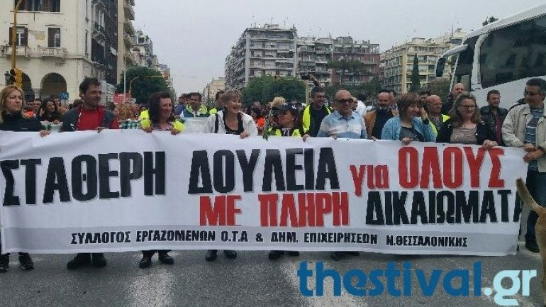 Τρεις συγκεντρώσεις διαμαρτυρίας σήμερα στη Θεσσαλονίκη