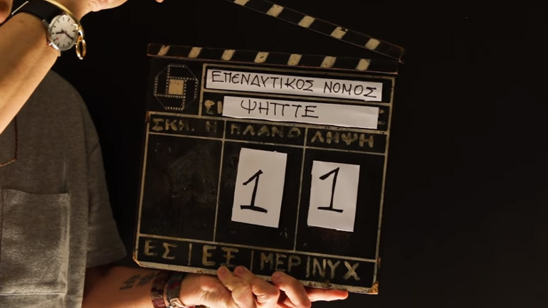 Το spot της κυβέρνησης για τις διεθνείς παραγωγές στην Ελλάδα