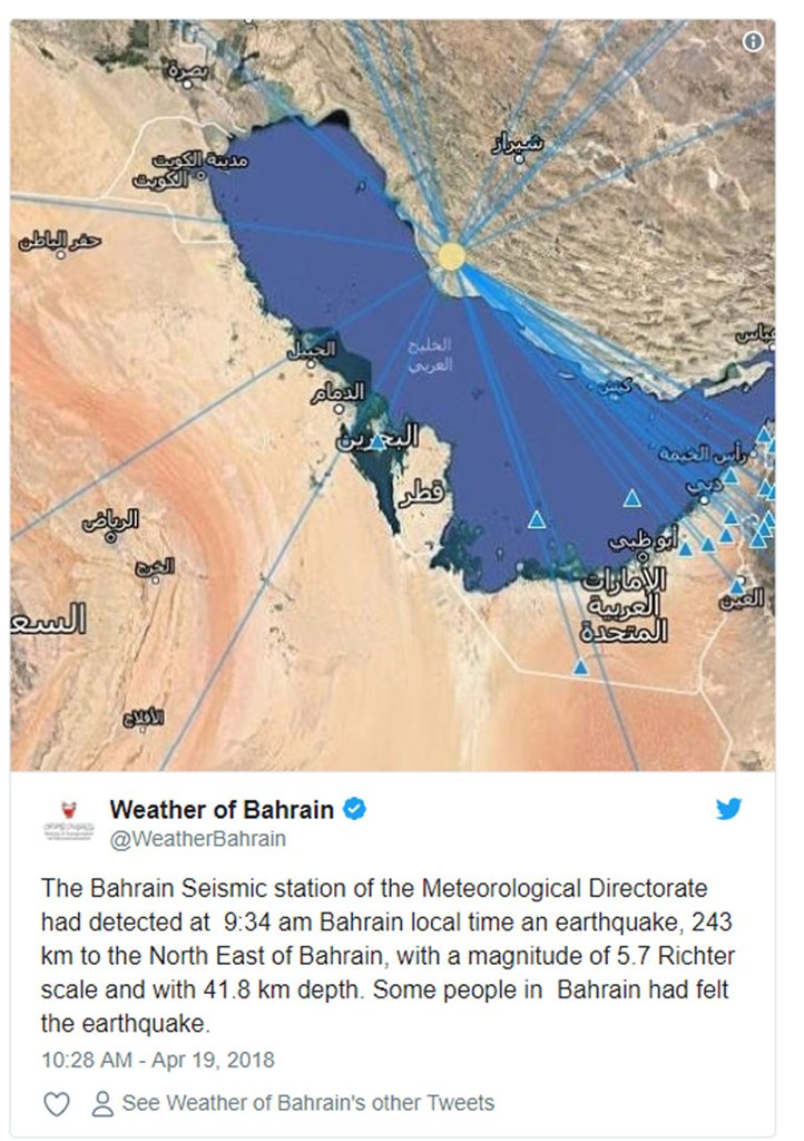 H δόνηση έγινε αισθητή και στο Μπαχρέιν