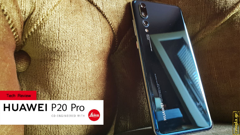 Huawei P20 Pro – Tech Review: Κάμερα από άλλον πλανήτη