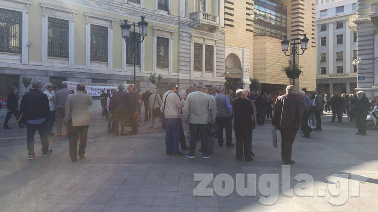 Συγκέντρωση των συνταξιούχων της Εθνικής Τράπεζας στην πλατεία Κοτζιά