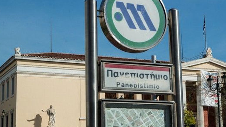 Κλειστός ο σταθμός του μετρό Πανεπιστήμιο