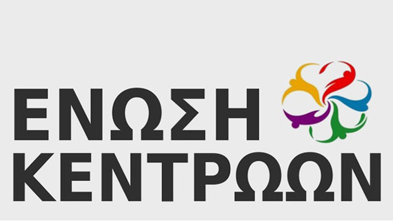 Ένωση Κεντρώων: «Προ των πυλών η παράδοση του όρου Μακεδονία στους Σκοπιανούς»