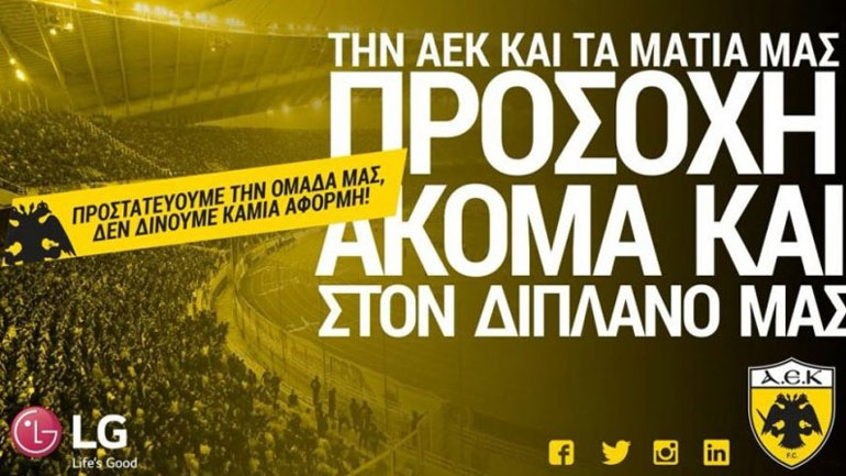 ΑΕΚ: «Να μην ανάψουμε ούτε… αναπτήρα»