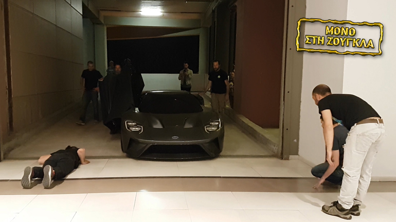 Πόσος κόσμος χρειάζεται για να μετακινήσει ένα πανάκριβο super car;