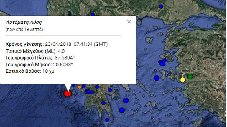 Σεισμός 4R σε θαλάσσια περιοχή ανοικτά της Ζακύνθου