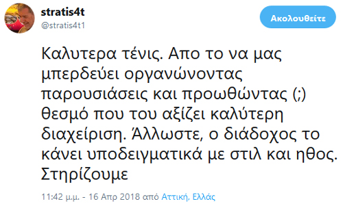 Ο λόγος για τον Αντώνη Στιβαχτάρη...