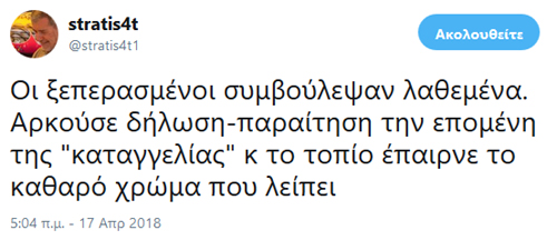 Για τσ μέλη του Αυτοκινήτου της Χρονιάς και τον Σωτήρη Βουτσελά που δεν παραιτήθηκε...
