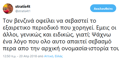 Κάτι με... αγώνες έχει να κάνει...