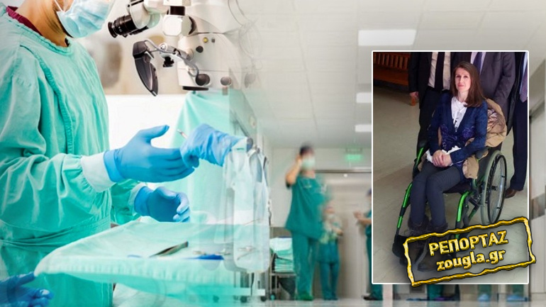 Ανάπηρη από επισκληρίδιο