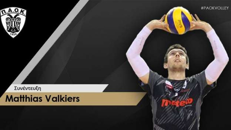 Βάλκιερς: «Ήταν απροσδόκητο και εκπληκτικό»