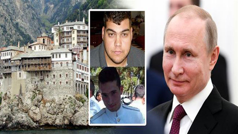 Το Άγιο Όρος ζήτησε από του Πούτιν μεσολάβηση για τους 2 στρατιωτικούς – Το έκανε, “χωρίς αποτέλεσμα”