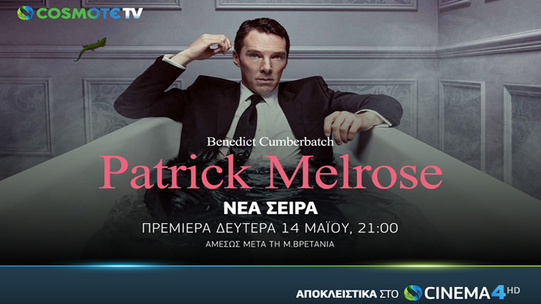 COSMOTE TV: Η νέα σειρά Patrick Melrose με τον Μπένεντικτ Κάμπερμπατς, έρχεται αποκλειστικά στο COSMOTE CINEMA 4HD
