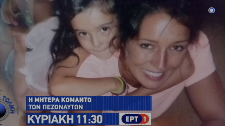 Στην εκπομπή «Με Αρετή και Τόλμη» της Κυριακής: Η γυναίκα πεζοναύτης που αποτελεί παράδειγμα δύναμης και θέλησης