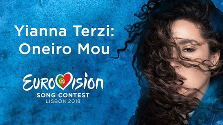 Αυτή είναι η πενταμελής κριτική επιτροπή της Ελλάδας για την Eurovision 2018