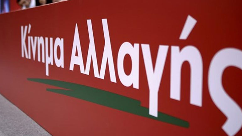 Κίνημα Αλλαγής: Τα σημεία της έκθεσης του ΟΟΣΑ που «ξέχασαν» να διαβάσουν στο Μαξίμου