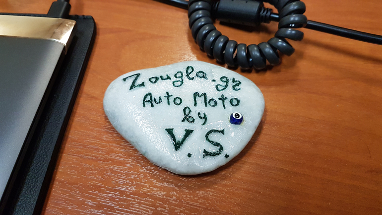 Άμα έχεις φίλους και αναγνώστες που σου στέλνουν τέτοια δώρα τι έχεις να φοβηθείς; Ο λόγος για τον Κώστα Θεοφιλόπουλο από την Χαλκίδα που αφιέρωσε προσωπικό του χρόνο για να φτιάξει αυτό το εξαιρετικό δημιούργημα - με πέτρα από την Τήνο - για να μην μας πιάνει το μάτι!!!