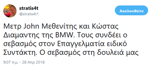 Σεβασμός πάνω από όλα. Ο οποίος σε τέτοιες περιπτώσεις είναι αμοιβαίος...