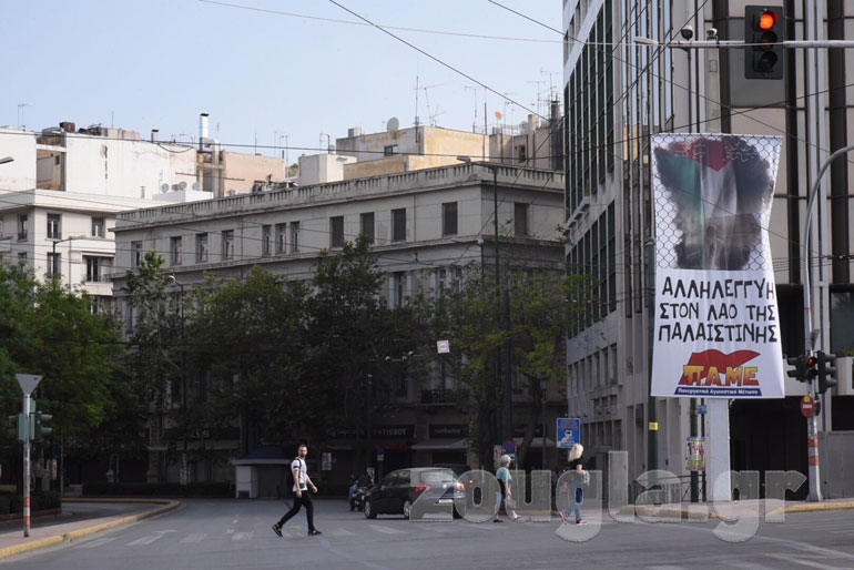 Σε ισχύ τέθηκαν από νωρίς το πρωί κυκλοφοριακές ρυθμίσεις στο κέντρο της Αθήνας - Άδειοι οι δρόμοι γύρω από το Σύνταγμα