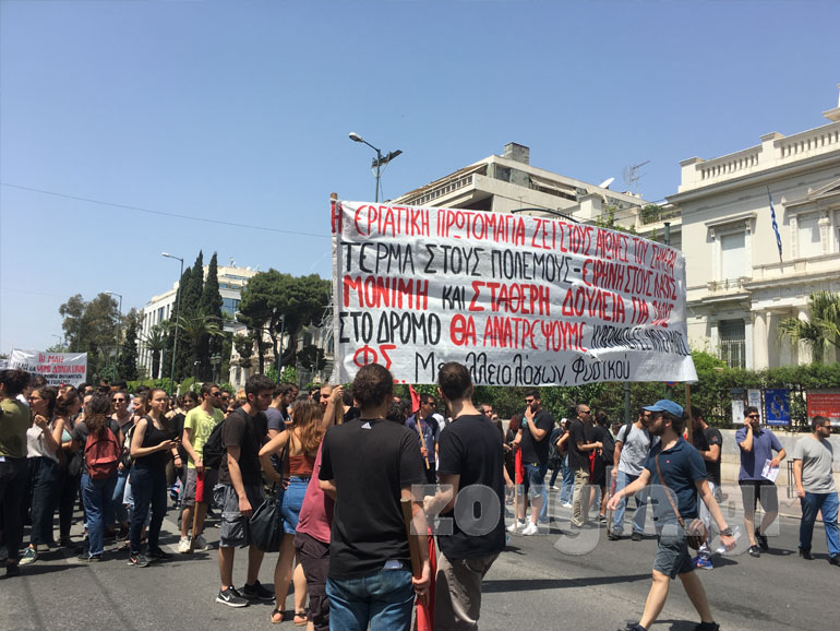 Πορεία πρωτοβάθμιων σωματείων, οργανώσεων της Αριστεράς, φοιτητικών συλλόγων και συλλογικοτήτων προς την αμερικανική πρεσβεία