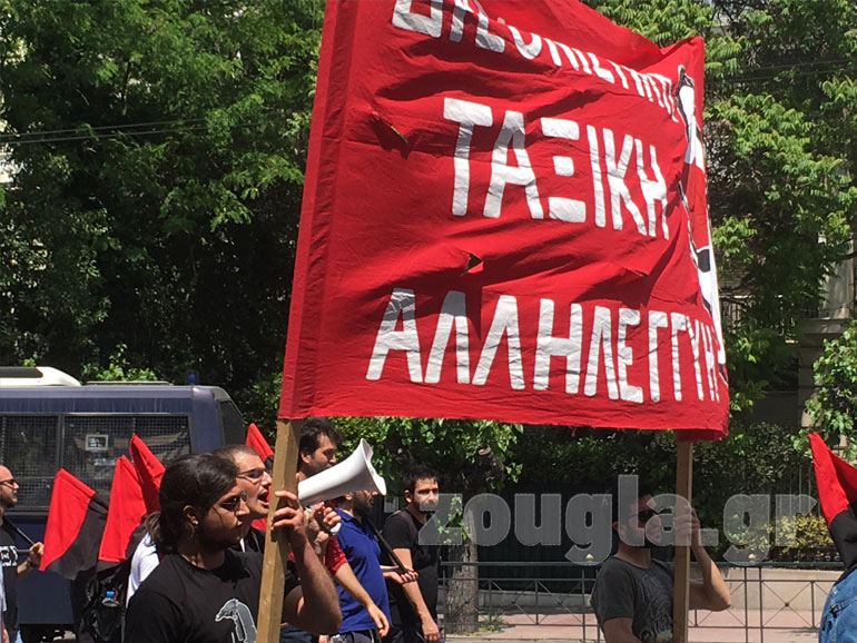Πορεία πρωτοβάθμιων σωματείων, οργανώσεων της Αριστεράς, φοιτητικών συλλόγων και συλλογικοτήτων προς την αμερικανική πρεσβεία
