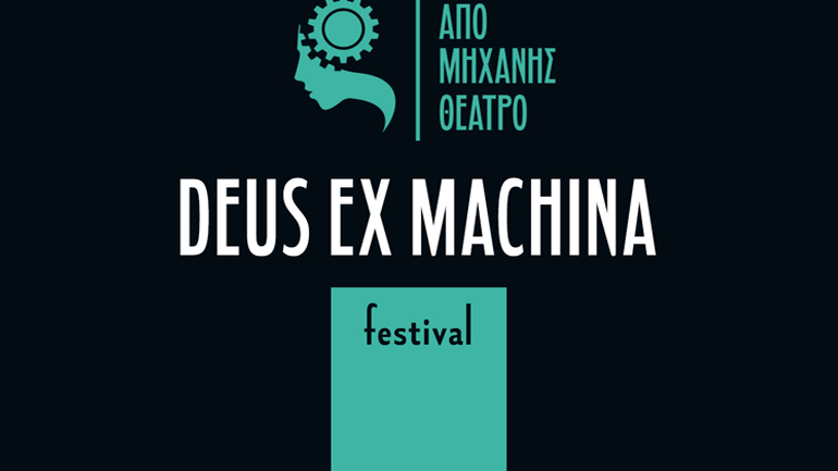 Deus ex machina Festival 2018 στο Από Μηχανής Θέατρο