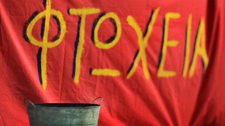 ΙΟΒΕ: 7 στους 10 Έλληνες “μόλις τα βγάζουν πέρα” – Κρίσιμες οι συνθήκες εκτός προγράμματος