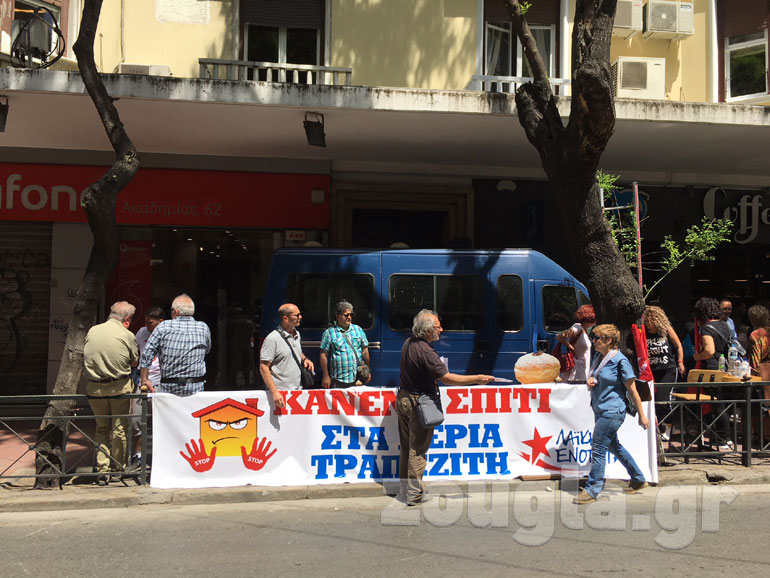 Φωτογραφία από τη συγκέντρωση έξω το συμβολαιογραφείο