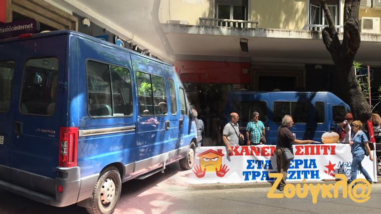 Συγκέντρωση κατά των πλειστηριασμών έξω από συμβολαιογραφείο στην Ακαδημίας