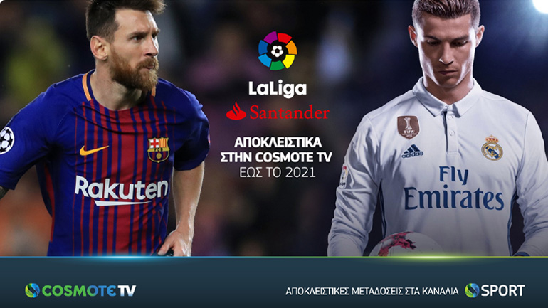 COSMOTE TV: Ανανέωσε τα τηλεοπτικά δικαιώματα της LaLiga Santander έως το 2021