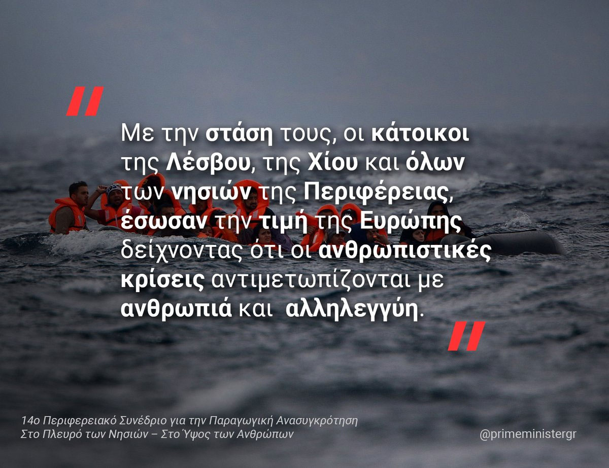 Φωτογραφία την οποία δημοσίευσε στο Twitter ο πρωθυπουργός