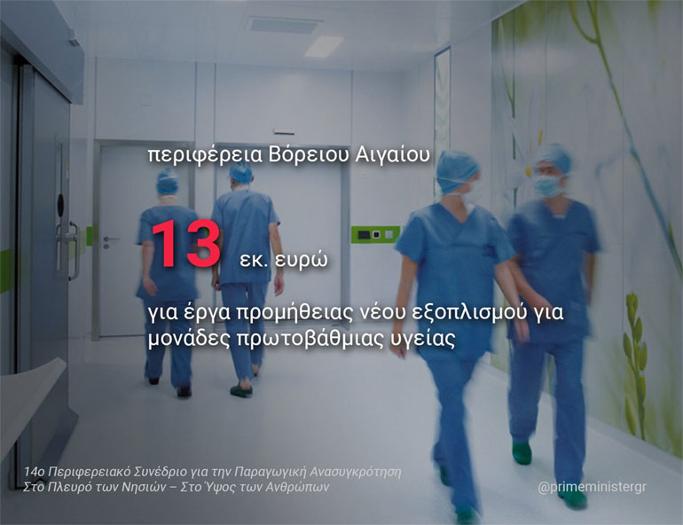 Φωτογραφία την οποία δημοσίευσε στο Twitter ο πρωθυπουργός