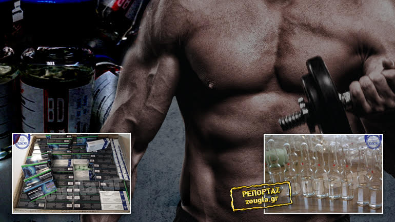 Χειροπέδες σε αστυνομικούς για διακίνηση αναβολικών