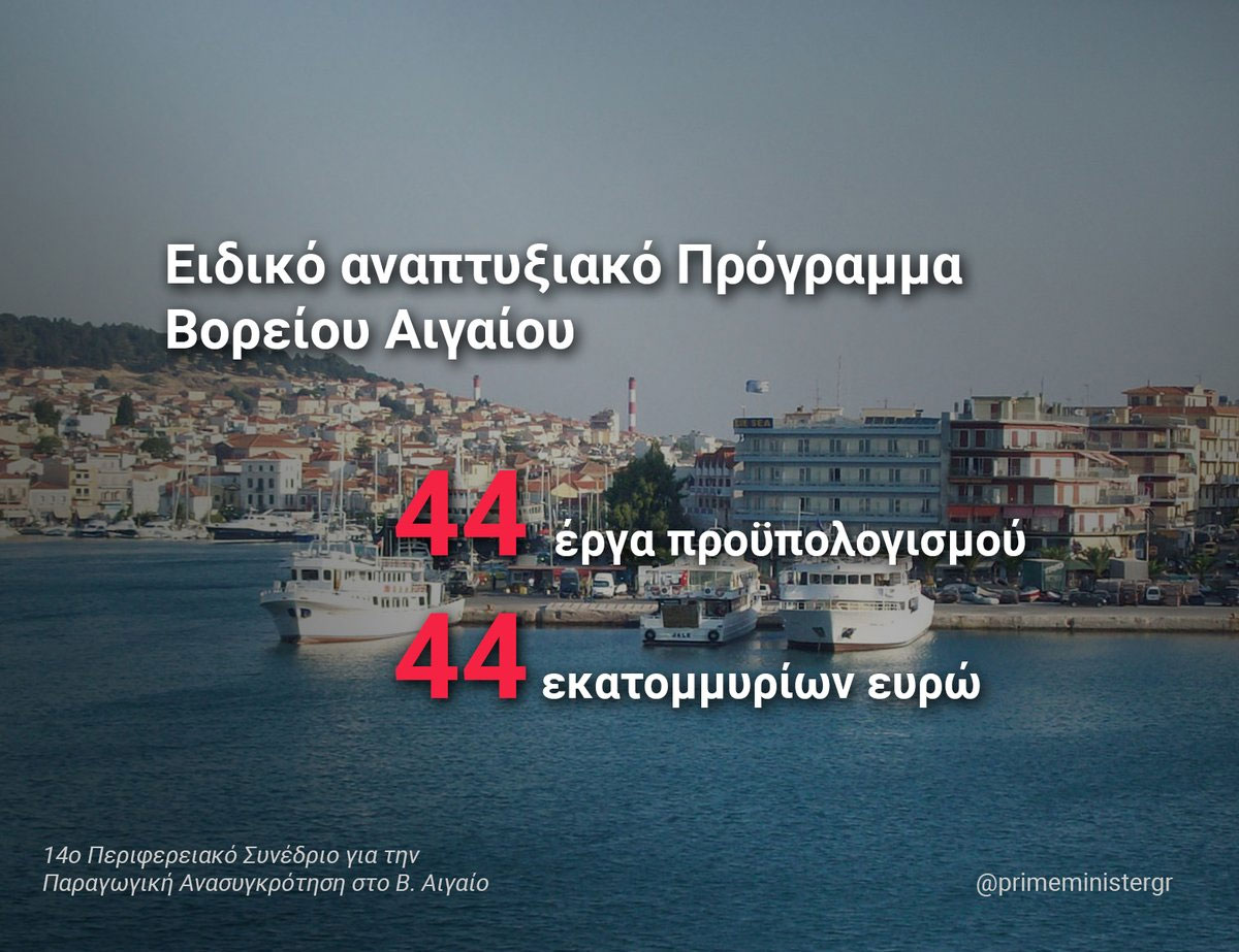 Φωτογραφία την οποία δημοσίευσε στο Twitter ο πρωθυπουργός