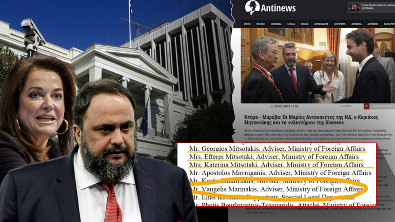 Οι βαρόνοι του ΥΠΕΞ και ο “σύμβουλος” Μαρινάκης