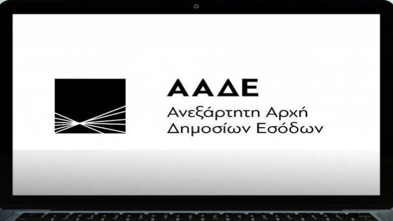 Αναλυτικές οδηγίες για τη συμπλήρωση του Ε3 από την ΑΑΔΕ