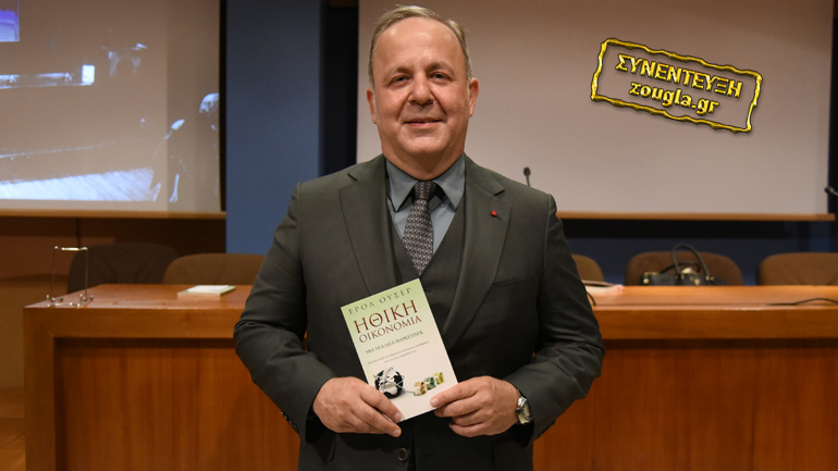 Ερόλ Ουσέρ: «Συστήνω στον κόσμο ανεπιφύλακτα να επενδύσει στην Ελλάδα»