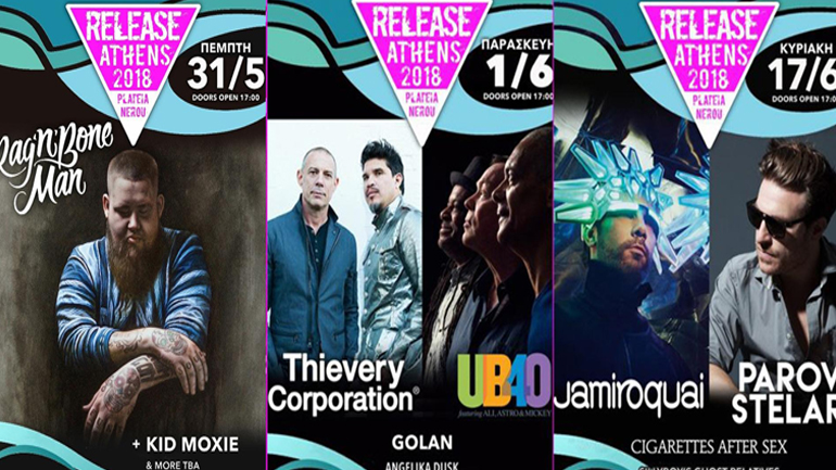 Το Release Athens προσφέρει δωρεάν την 1η μέρα του!