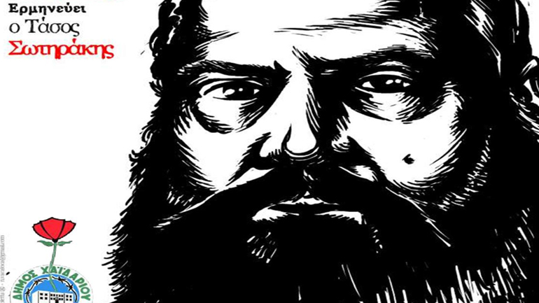 «Άρης» της Σοφίας Αδαμίδου στο Χαϊδάρι