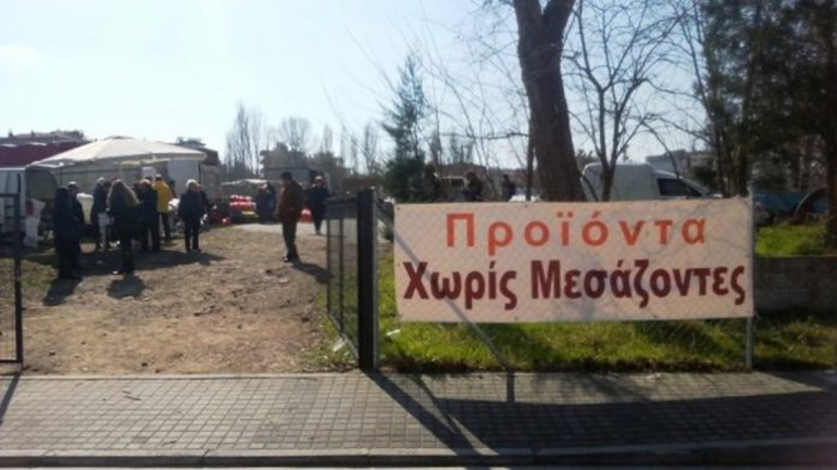 Προϊόντα χωρίς μεσάζοντες στην Κοζάνη