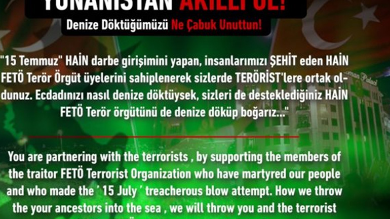 Νέα επίθεση Τούρκων χάκερ: «Έριξαν» την ιστοσελίδα της Honda Ελλάδος