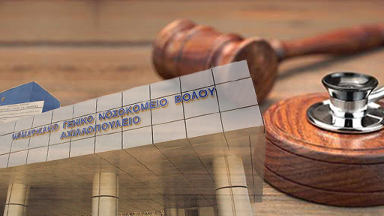 Βόλος: Καταδικάστηκε γιατρός για τον θάνατο 58χρονης Γερμανίδας