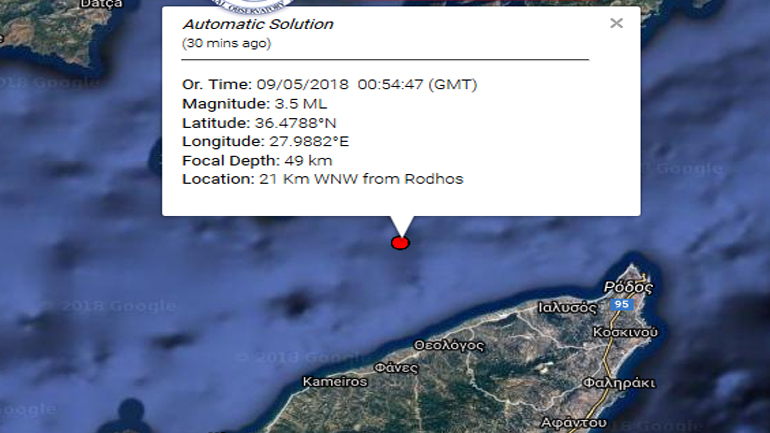 Σεισμική δόνηση 3,5R βορειοδυτικά της Ρόδου